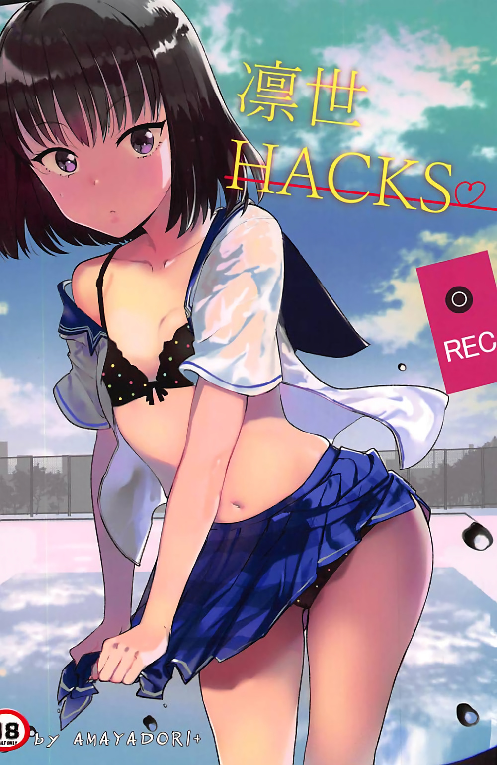 Rinze HACKS page 1 full