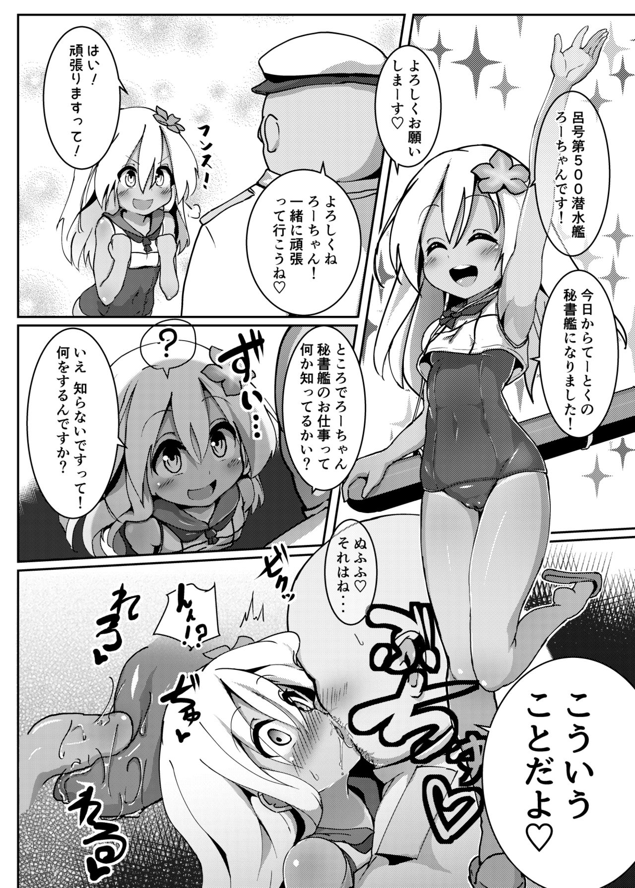 Ro-chan Mama to Icha Love Koubi suru dake! page 2 full
