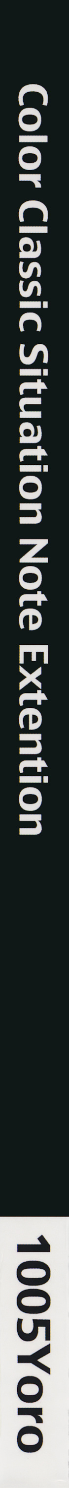 1005YORO Cyclone no Soushuuhen page 2 full