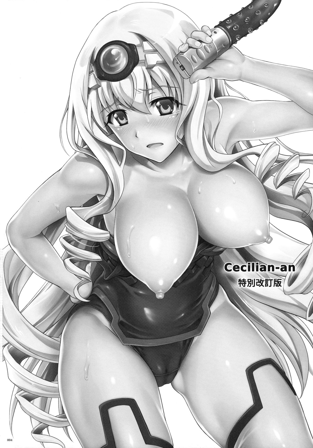 1005YORO Cyclone no Soushuuhen page 4 full