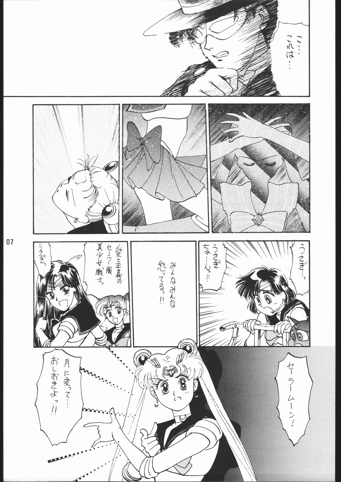 うさぎがピョン!! page 6 full