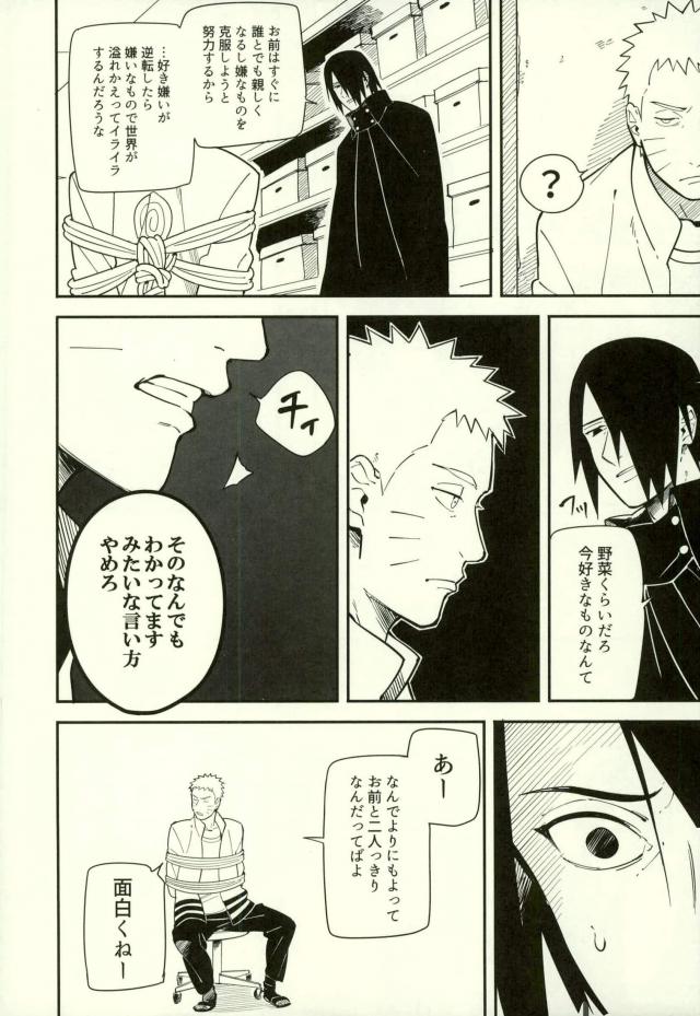 Shibaru page 9 full