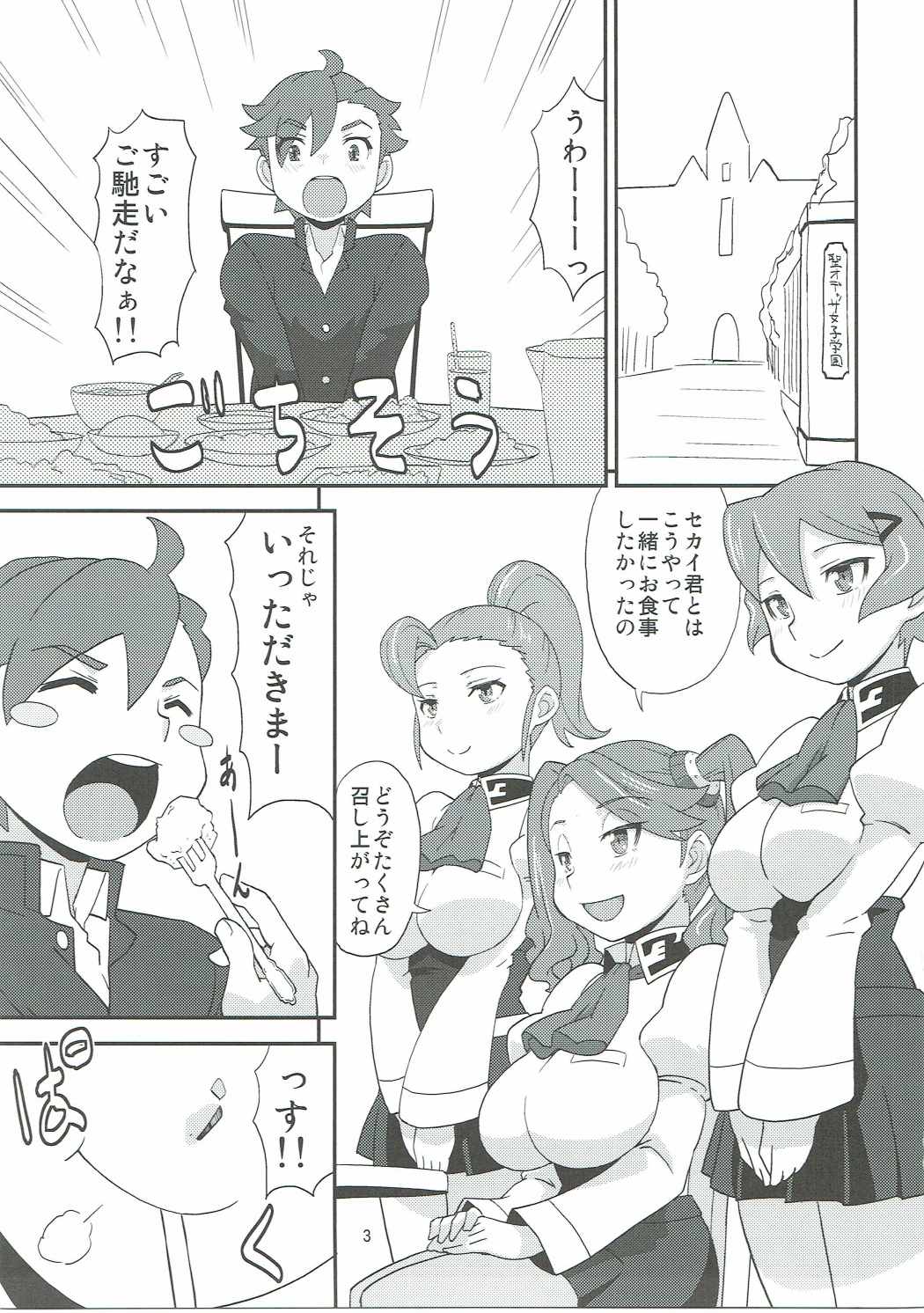 Ike Ike Gyanko-san page 2 full