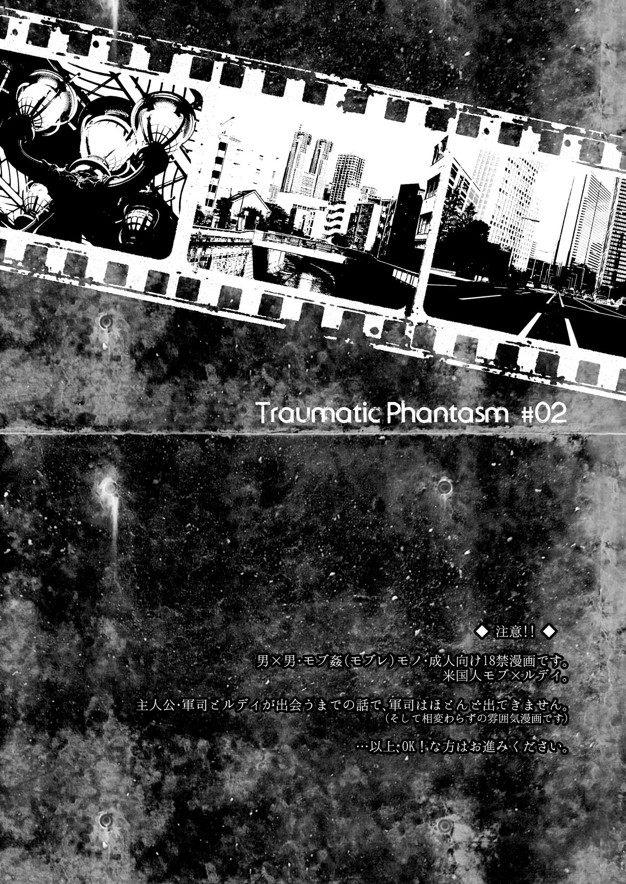 Traumatic Phantasm #02 page 4 full