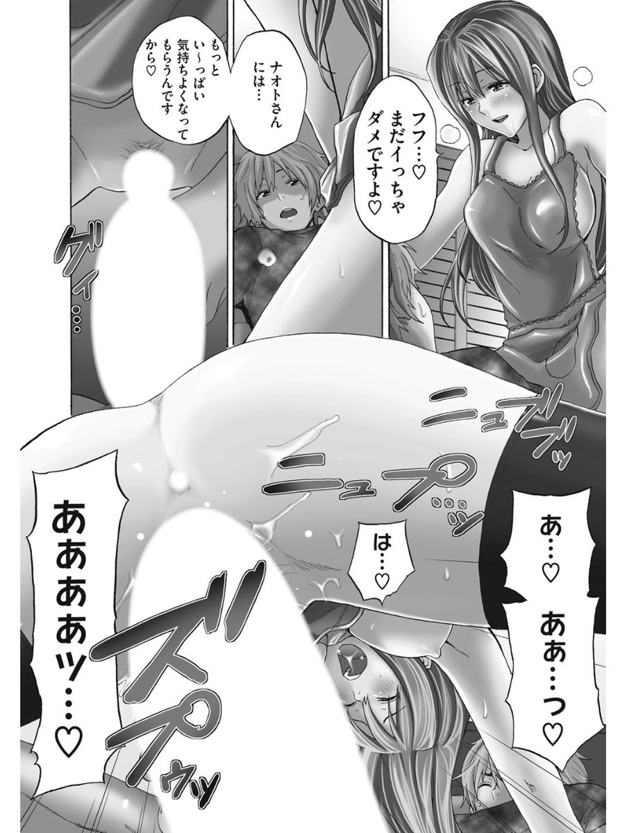 Koakuma Virgin Play page 3 full