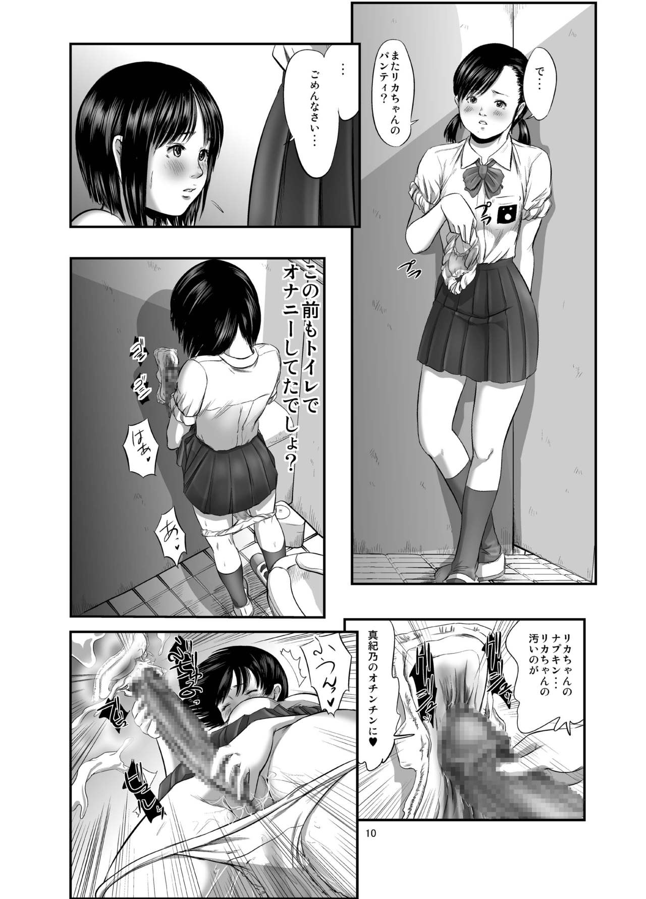 Futanari Works 1 Kansen page 10 full