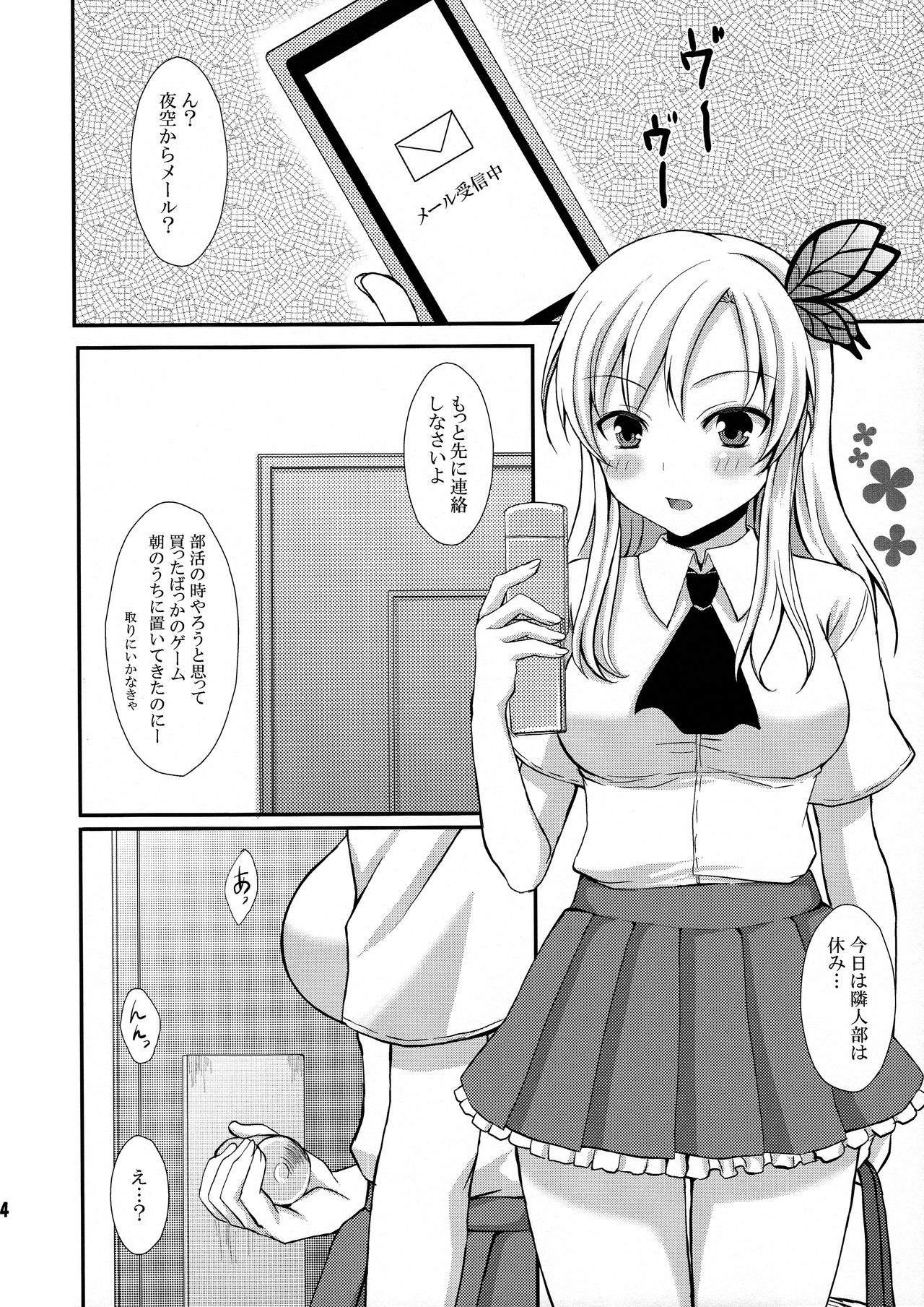 Ijime Kaeshi page 4 full