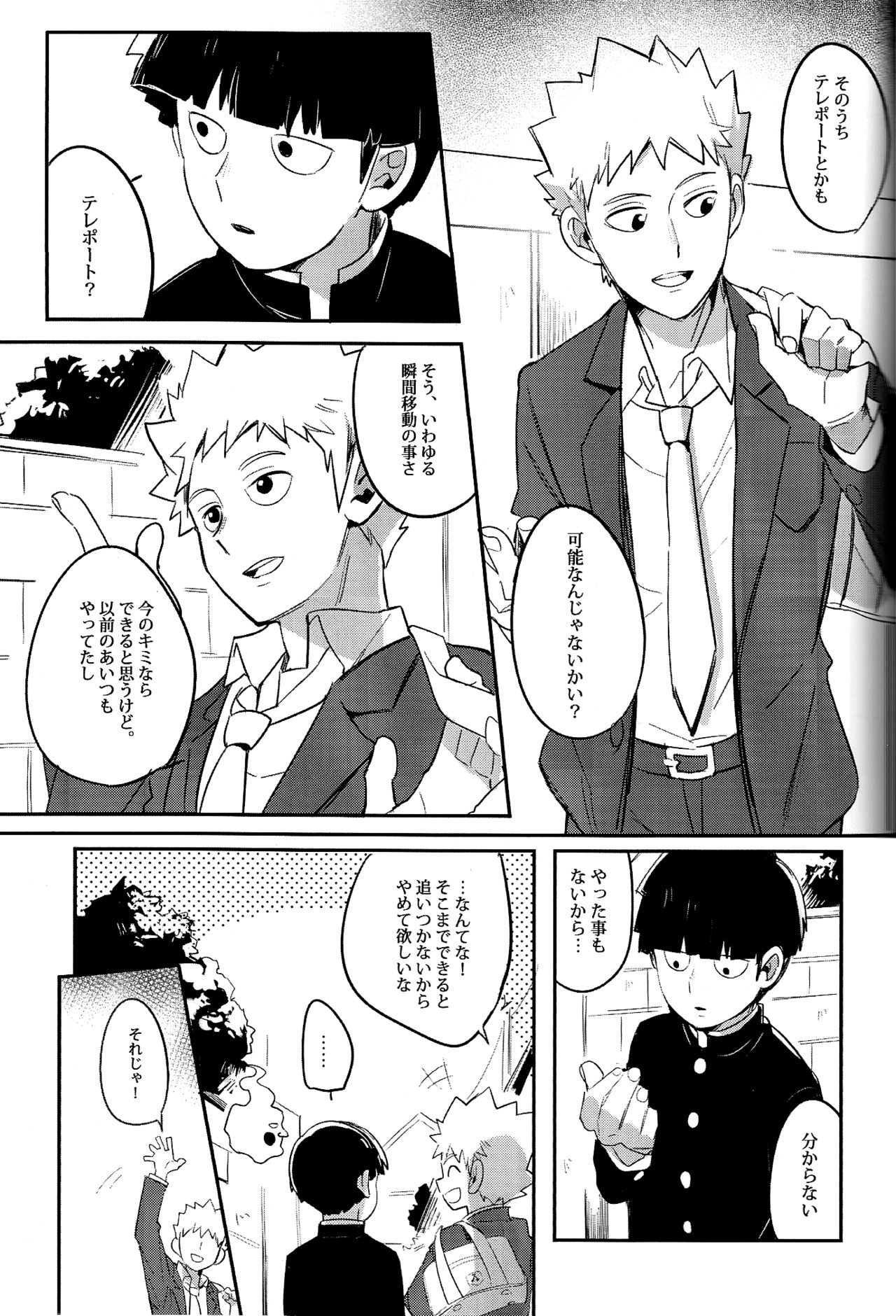 Moment Ring page 5 full