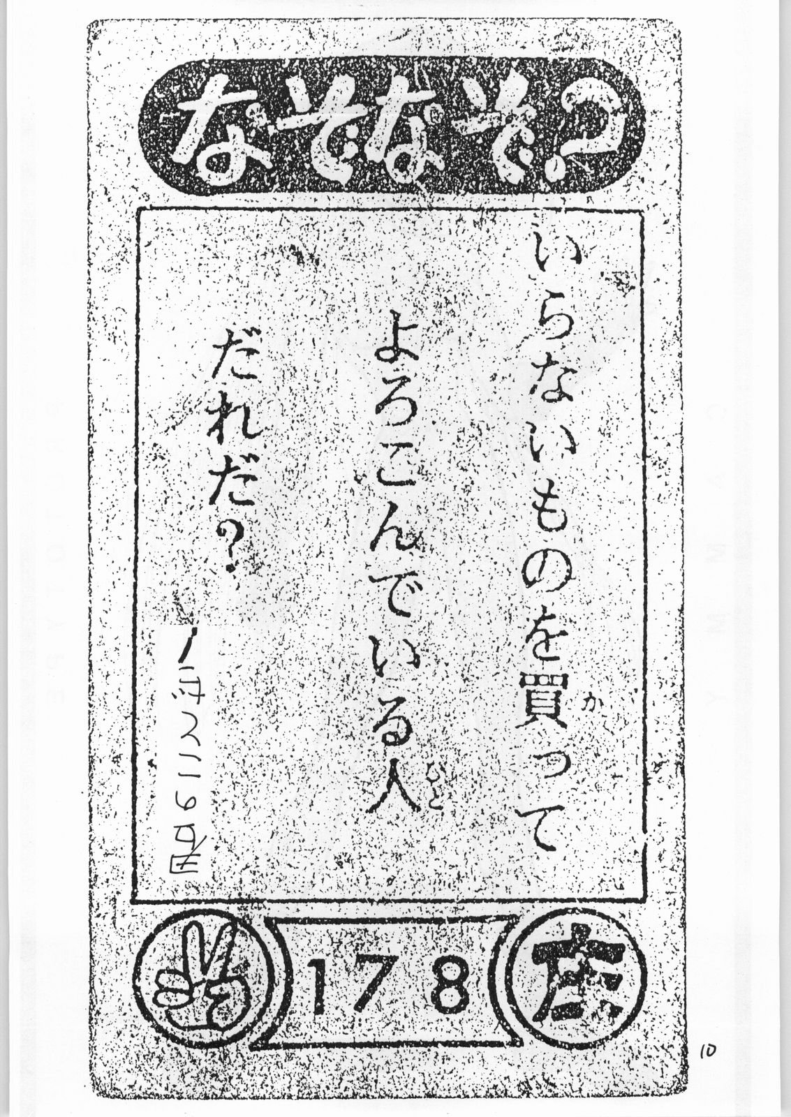 Tororoimo Vol. 19 page 9 full