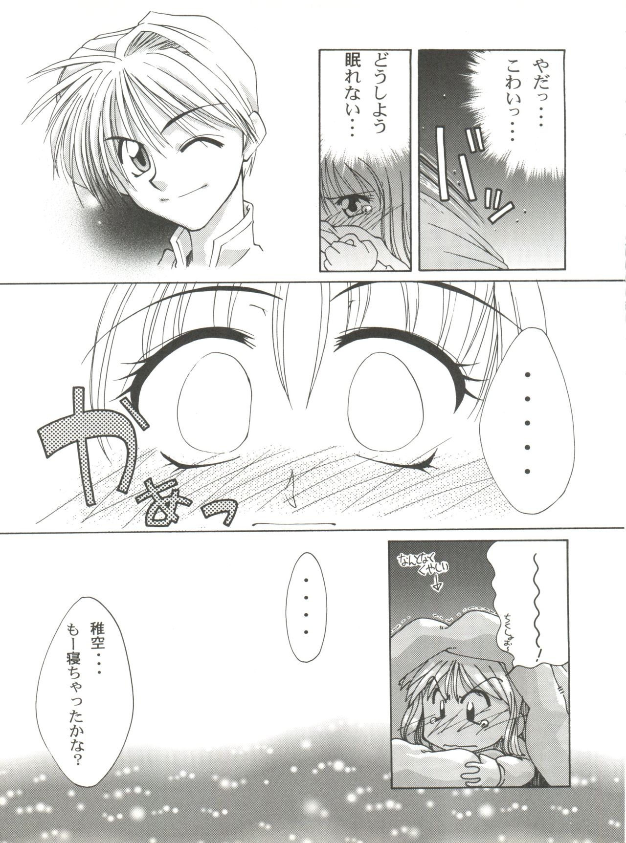 BLEND page 7 full