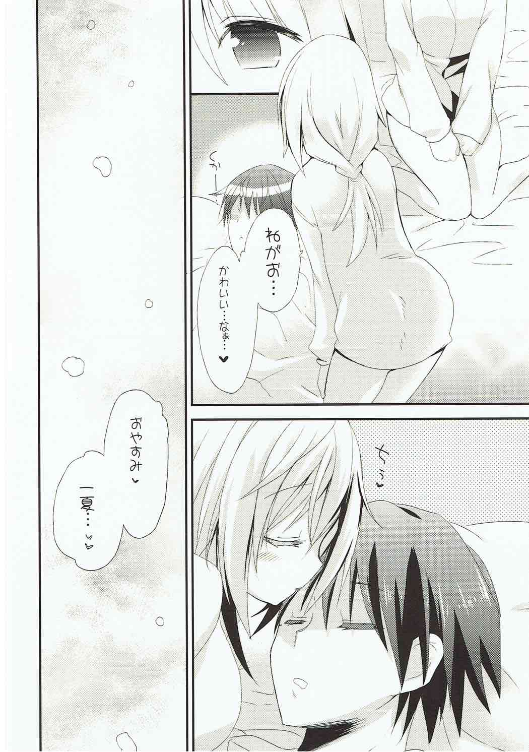 Amaenbo Honey page 7 full