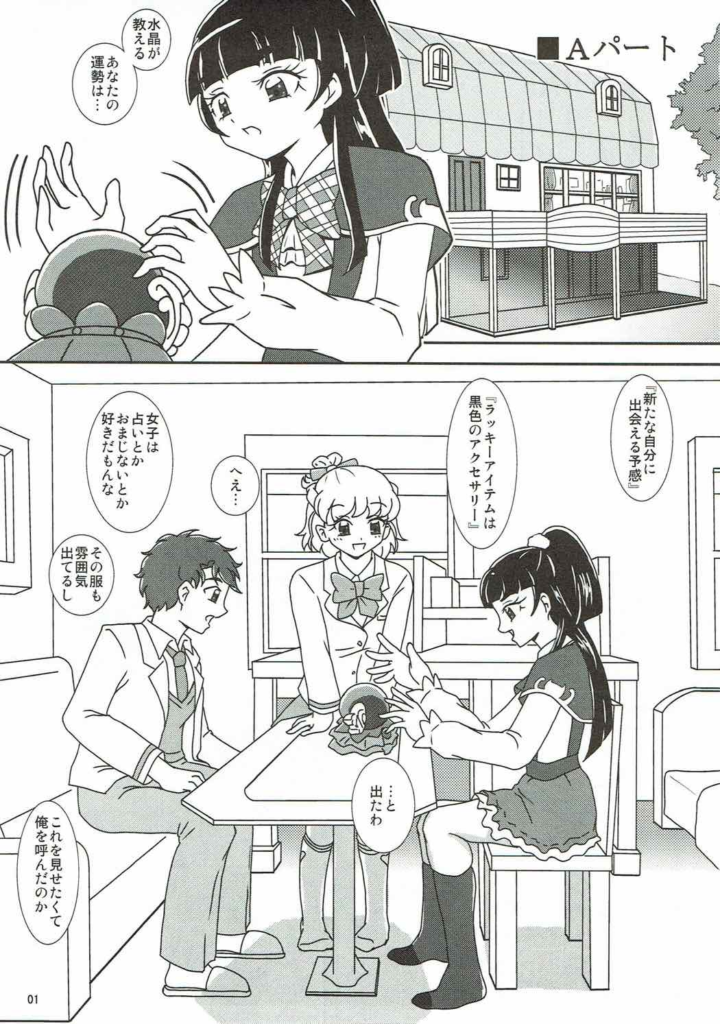 Mahou Tsukai Zuricure! page 2 full