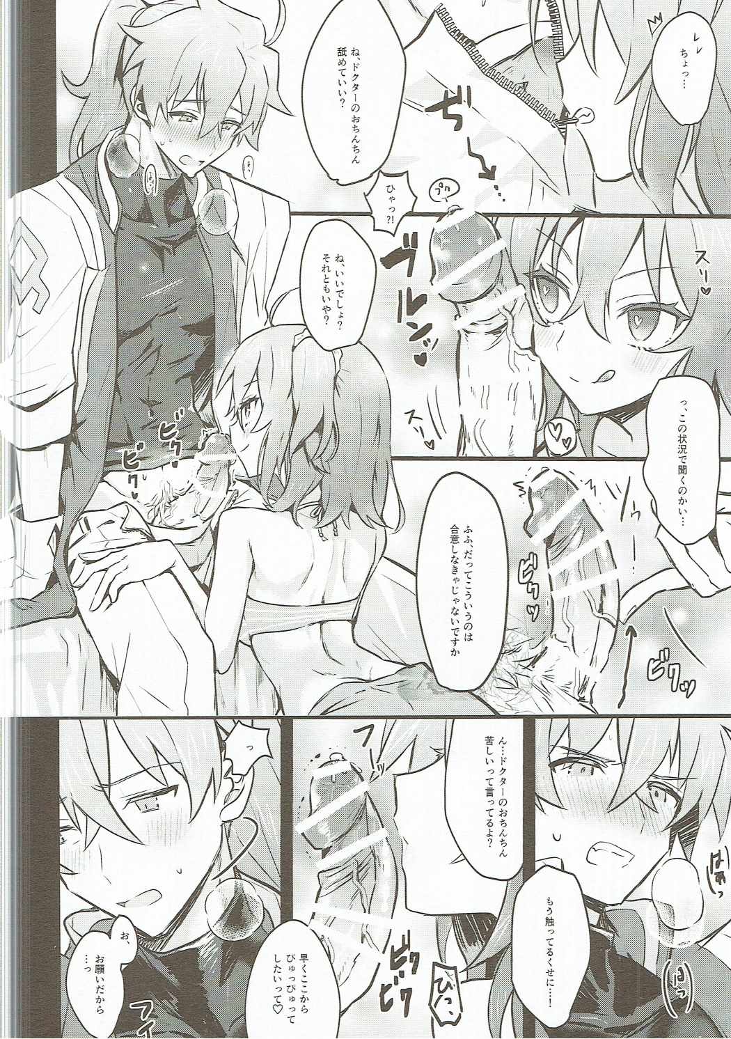 Misoji no DT Doctor ga Futanari JK na Master ni Gyaku Anal Choukyou Sarete Mesuiki Suru Hon page 9 full