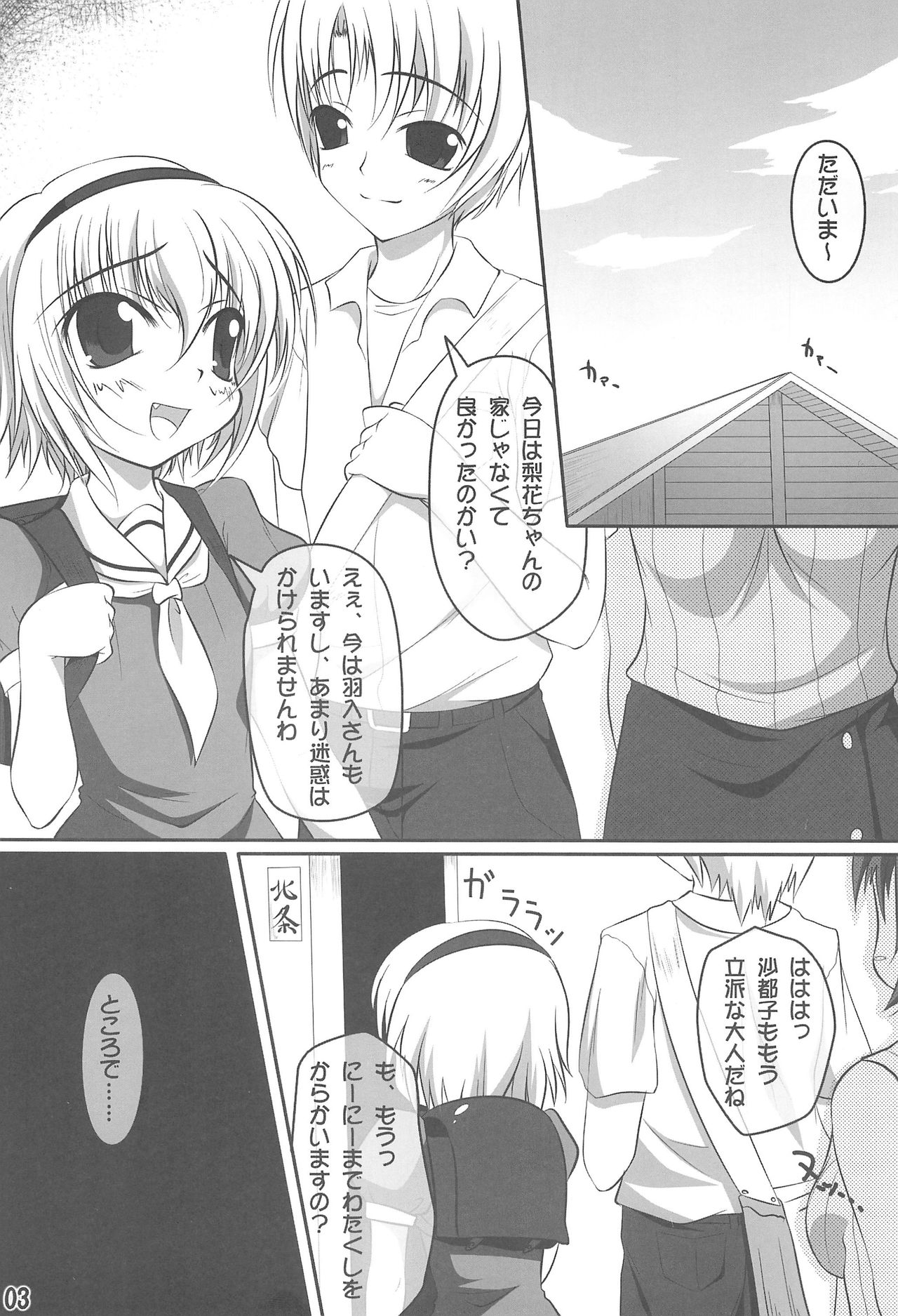 Double Attack! page 2 full