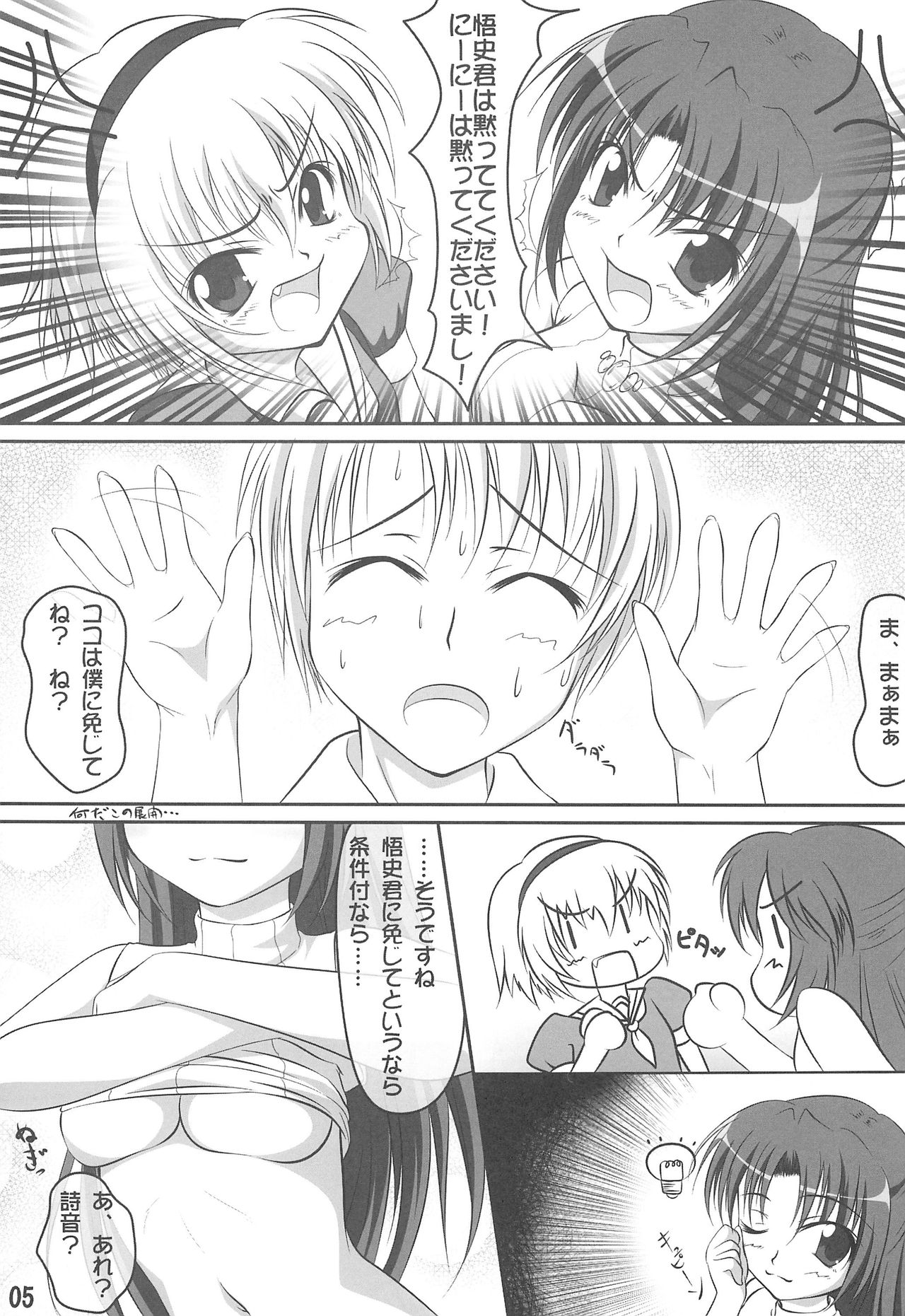 Double Attack! page 4 full