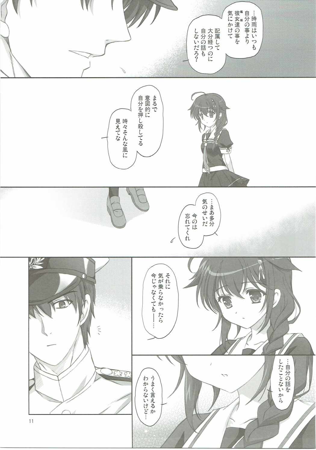 Drizzling Rain page 10 full