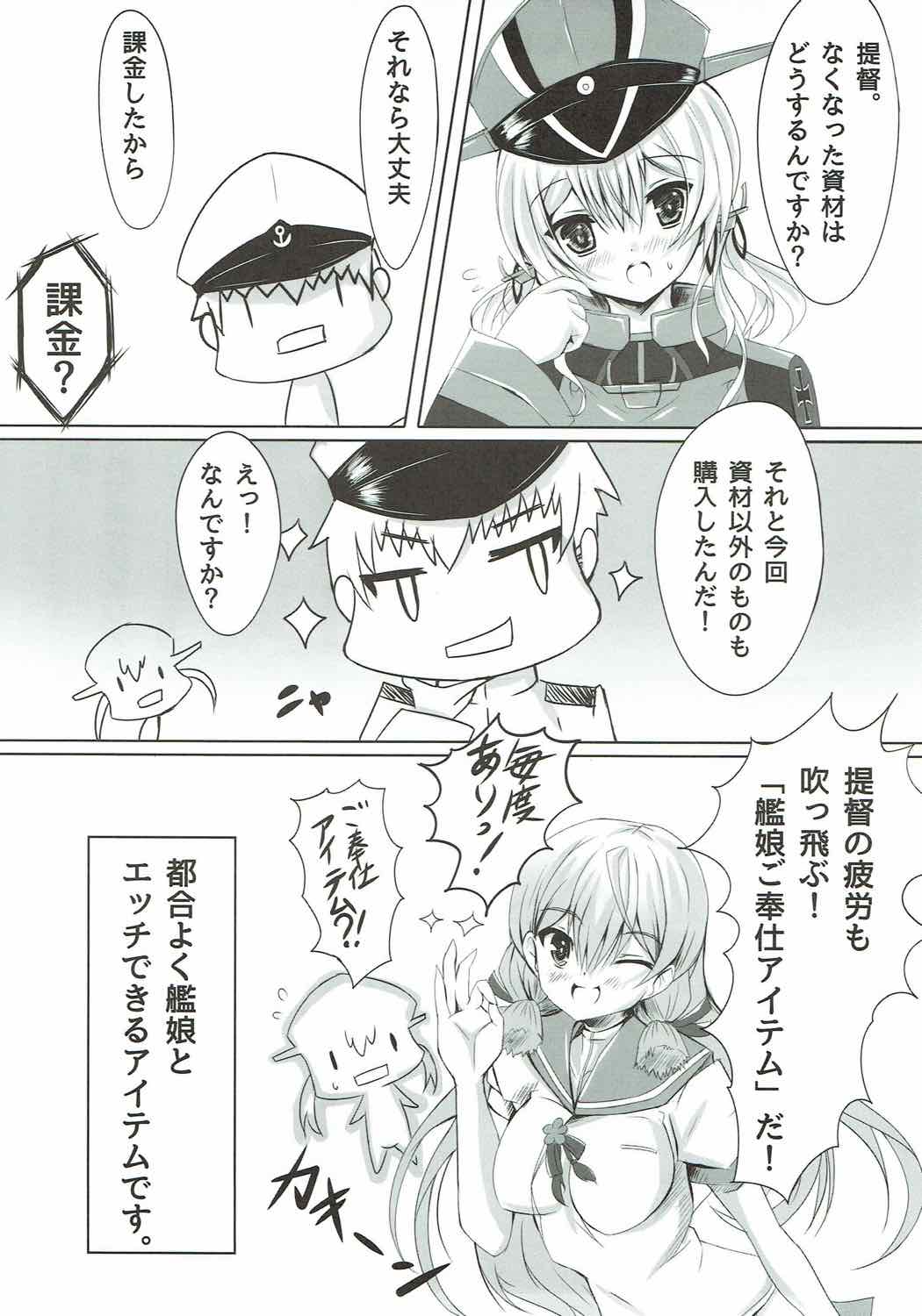 Eugen Gohoushi Feuer! page 6 full