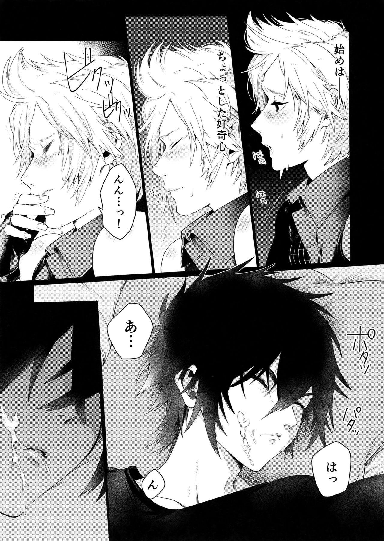 KISS ME BEFORE I RISE page 2 full
