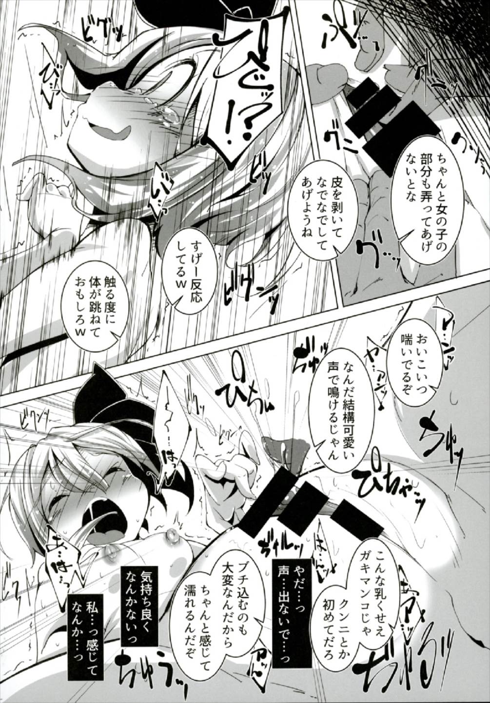PrettyGirl Tobikkiri Kawaii Ochame na Youmu wa Ecchi na Metsuki de Iki o Haku node Succhau. page 6 full