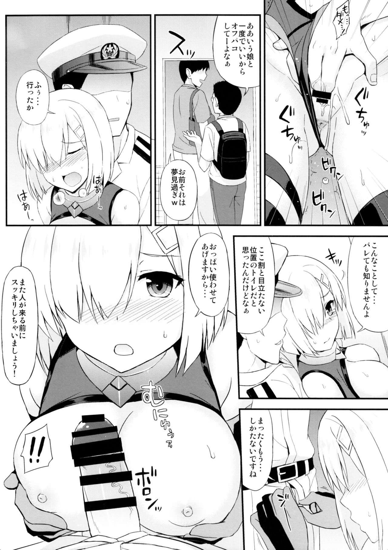 Kuchikukan Mashkaze desu! page 7 full