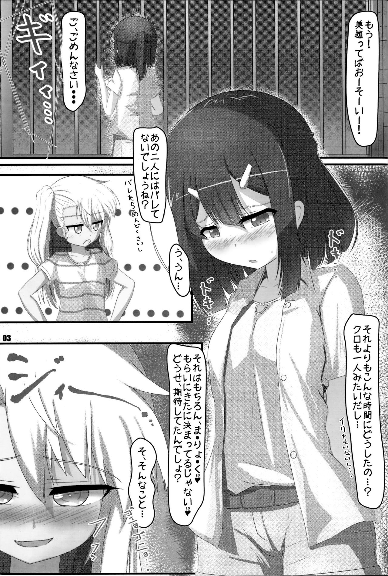 Henshin Shoujo page 2 full