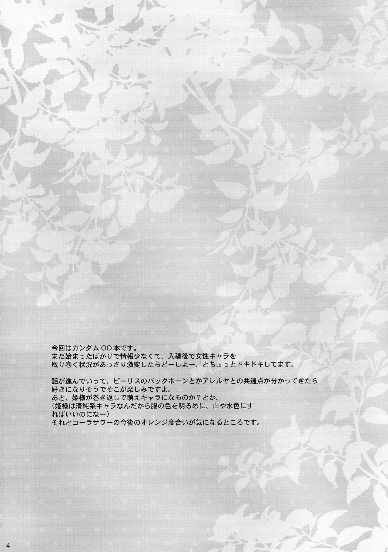 Sono Mune o Yoshi to suru!! page 4 full