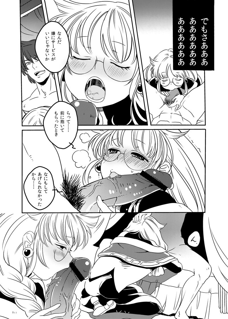 Douka Kimi ni Sachi Ookare to page 10 full