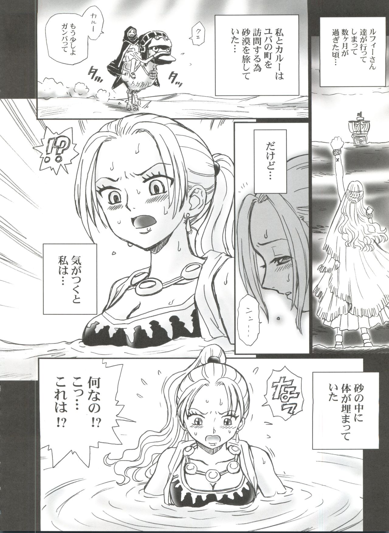 Tail-Man Nefertari Vivi Book page 3 full