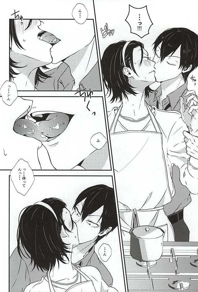 Oku-sama wa Yamagami-sama page 5 full