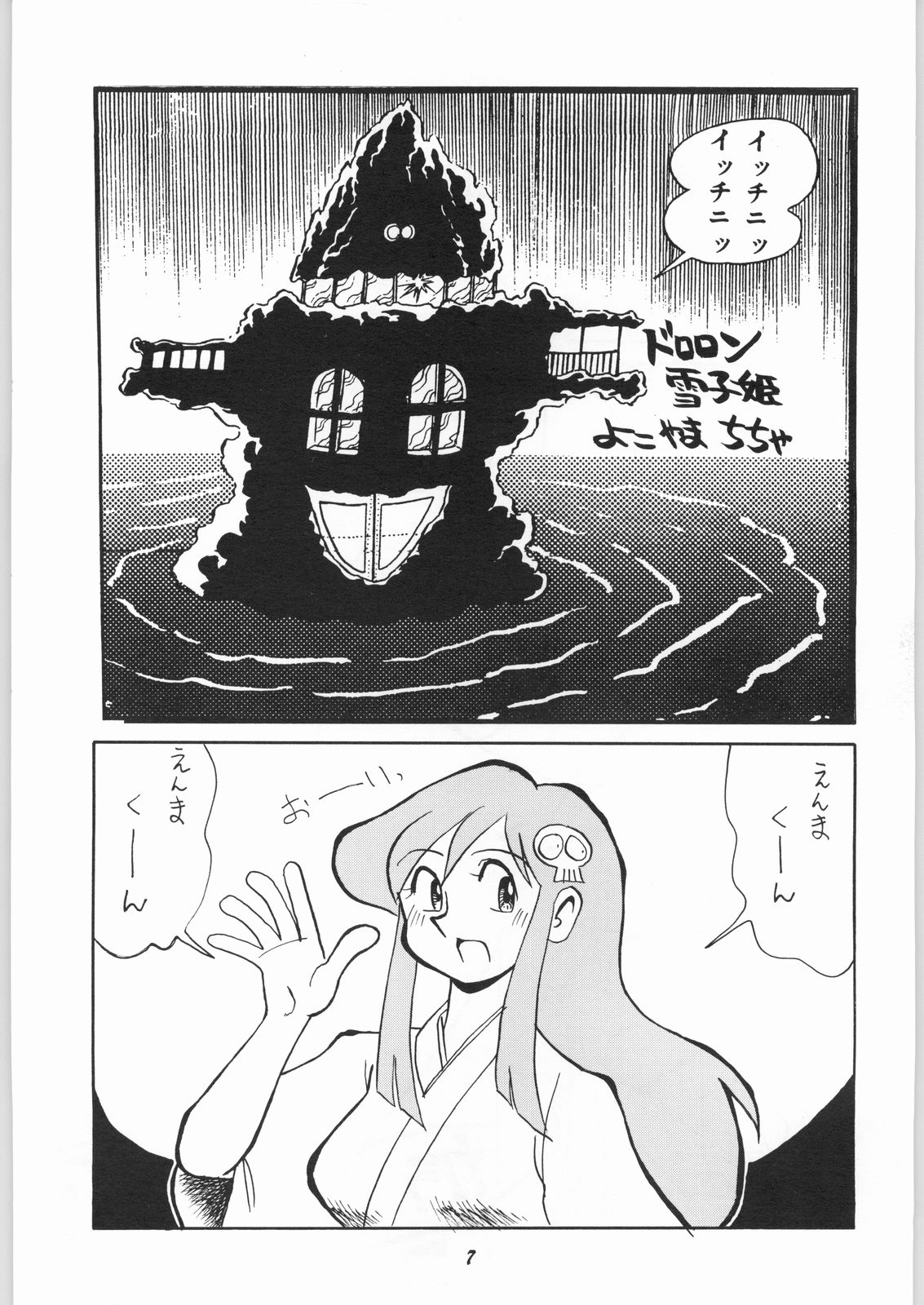 Uhyoo!! Yuki-chan Kyou mo No-pan ne page 6 full