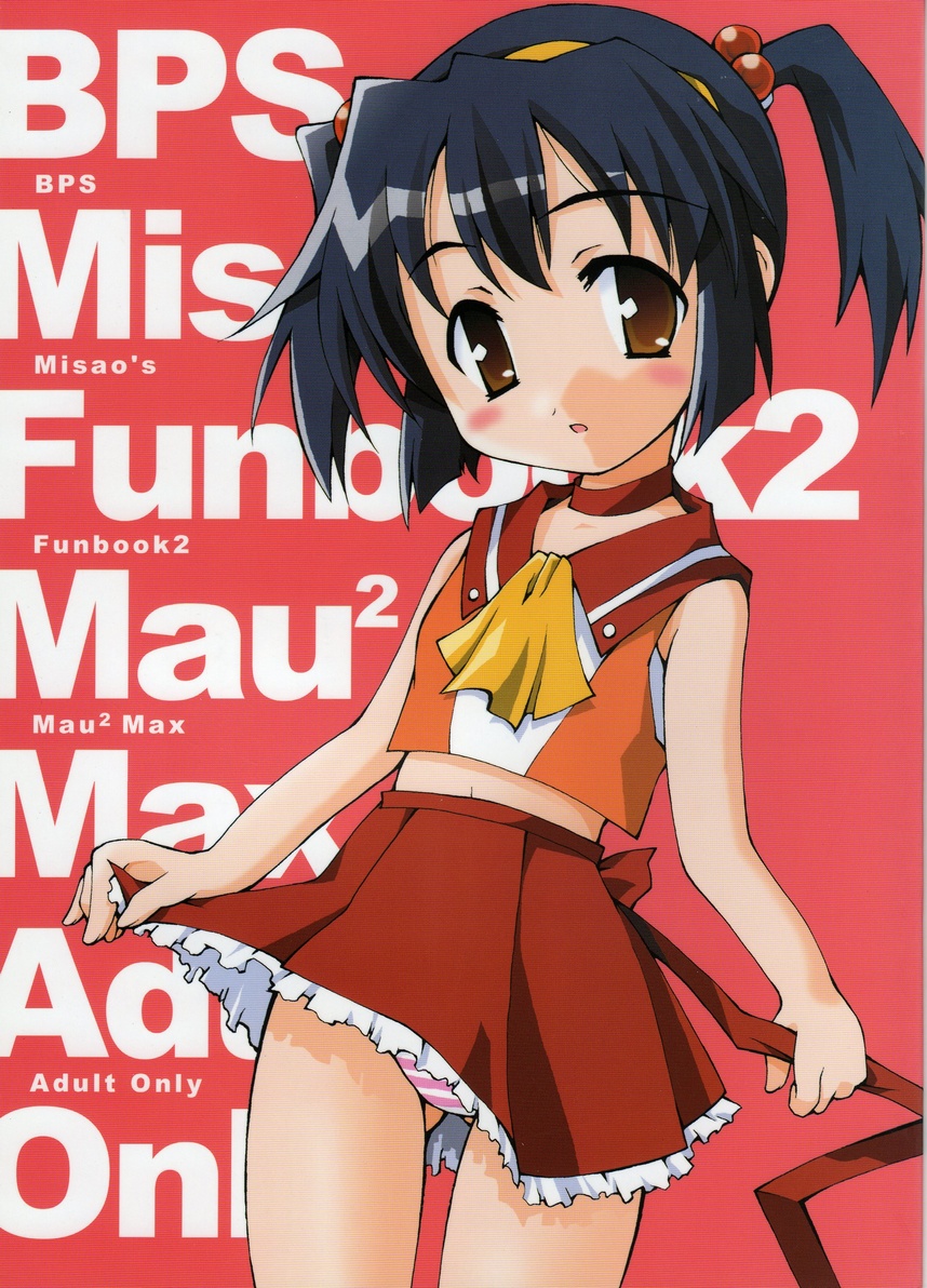 BPS misao's funbook2 mau2max page 1 full