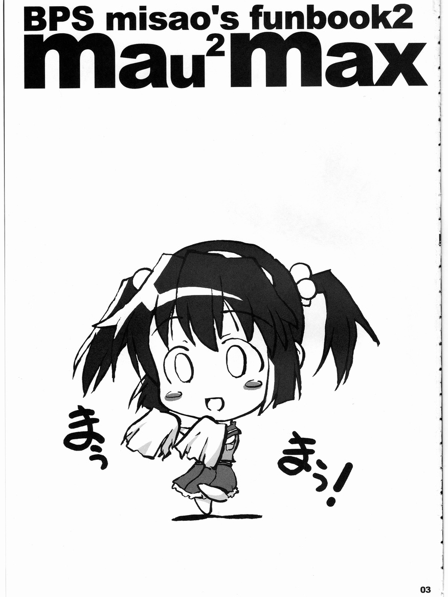 BPS misao's funbook2 mau2max page 2 full