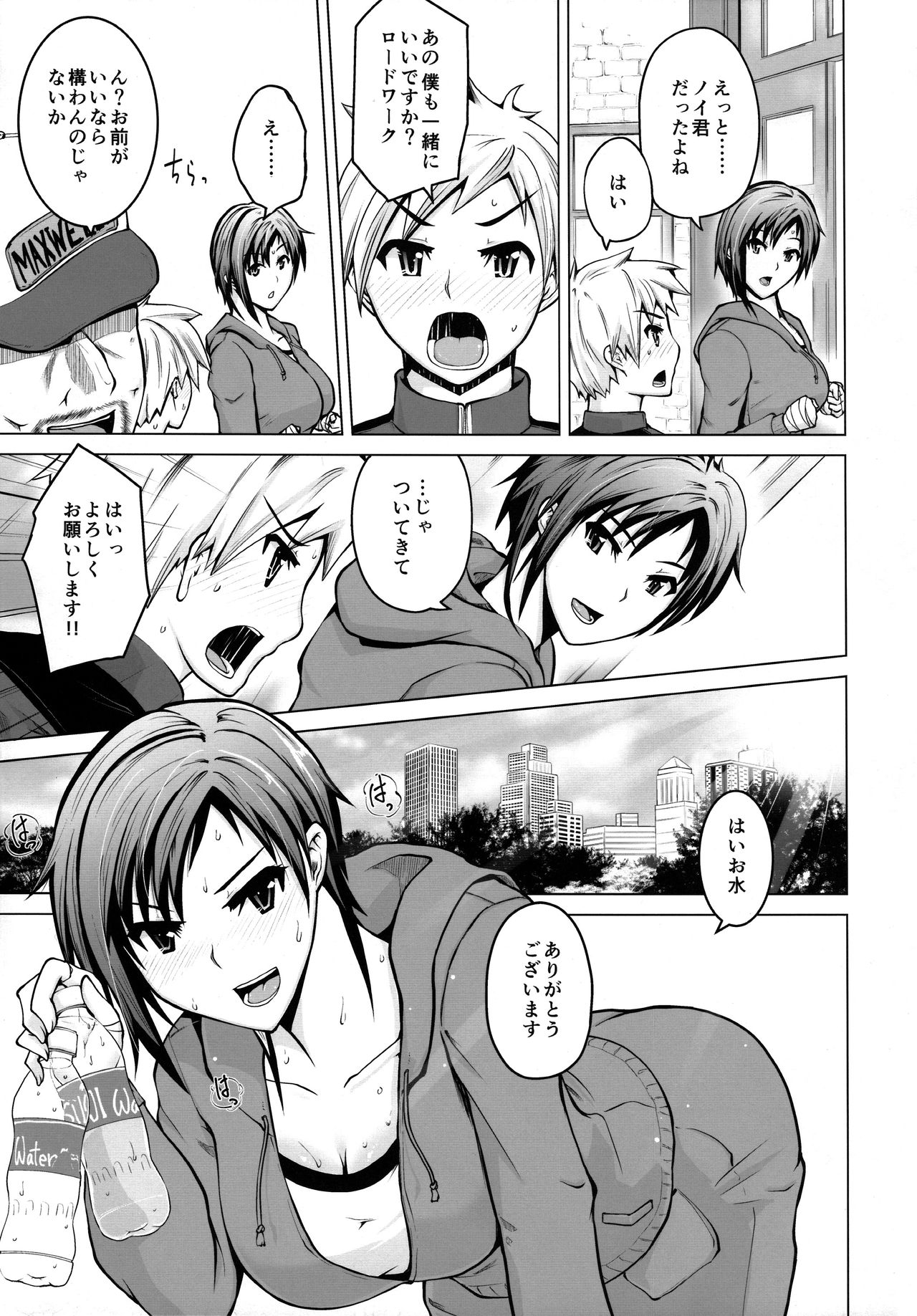 Ase no Niau Sougoukakutouka ga Shotakko to Love Love H Suru Hanashi page 7 full