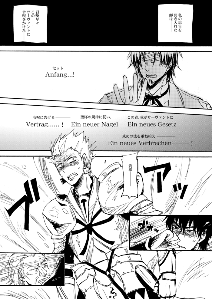 Yasashii Reiju no Shibarikata page 8 full