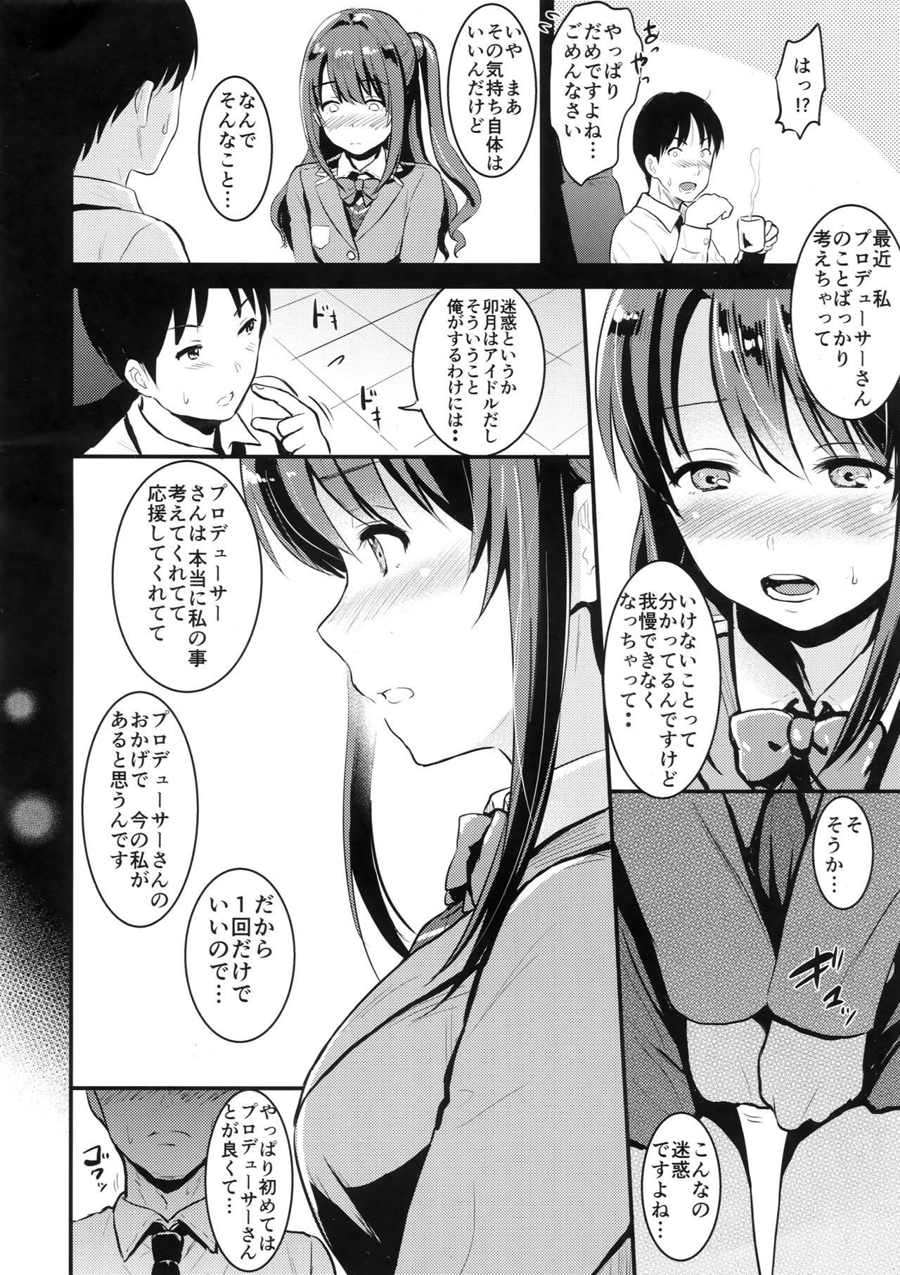 Hadashi no Cinderella - Barefoot Cinderella page 5 full