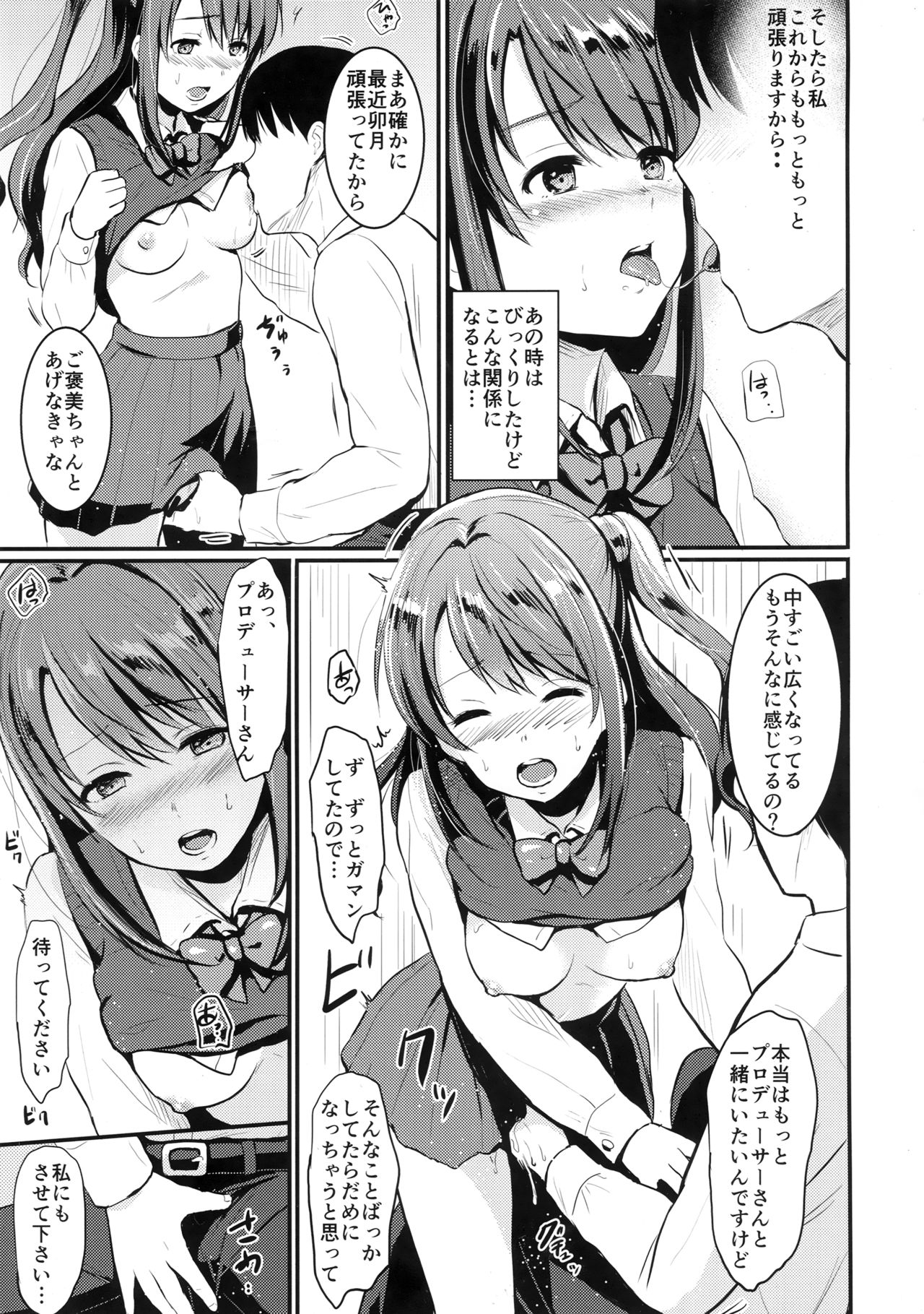 Hadashi no Cinderella - Barefoot Cinderella page 6 full