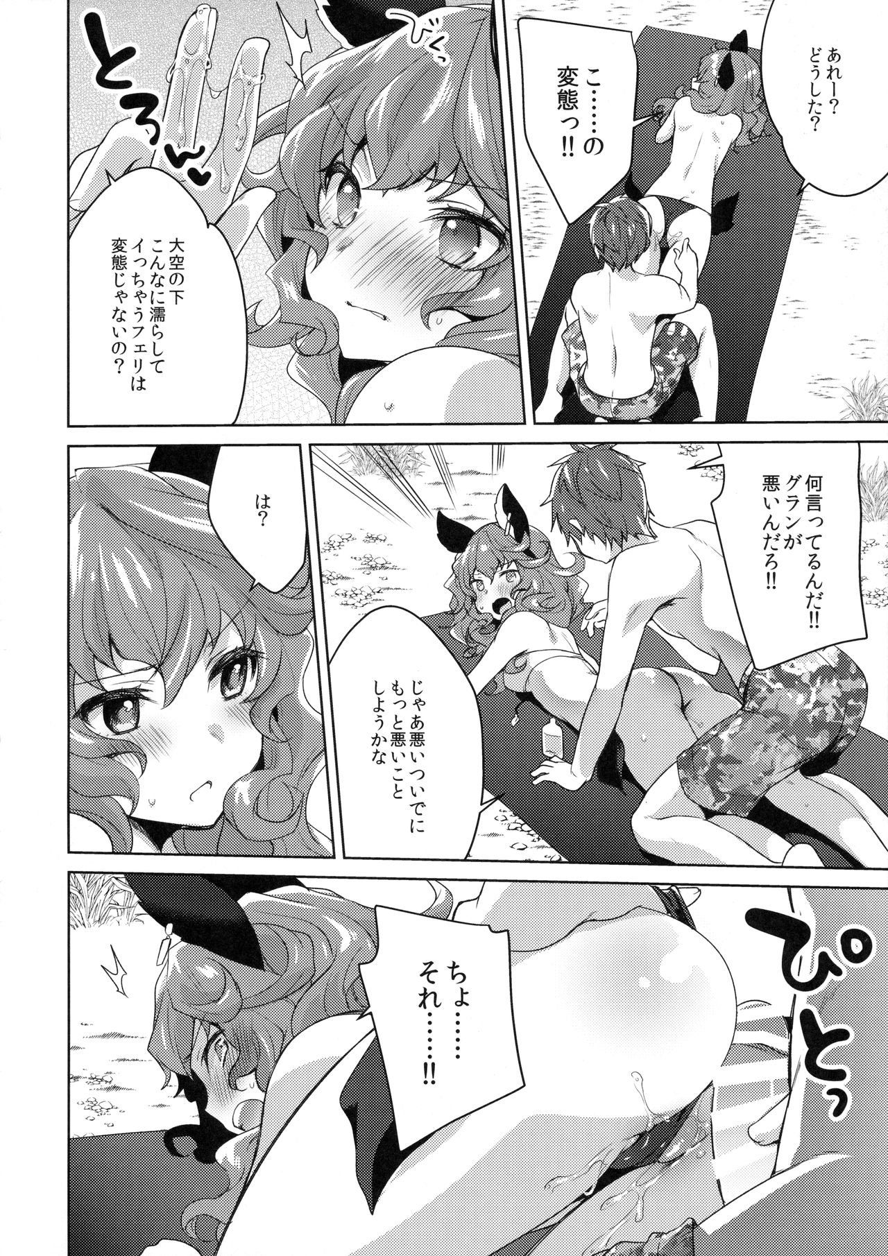 SUMMER VERSION page 9 full