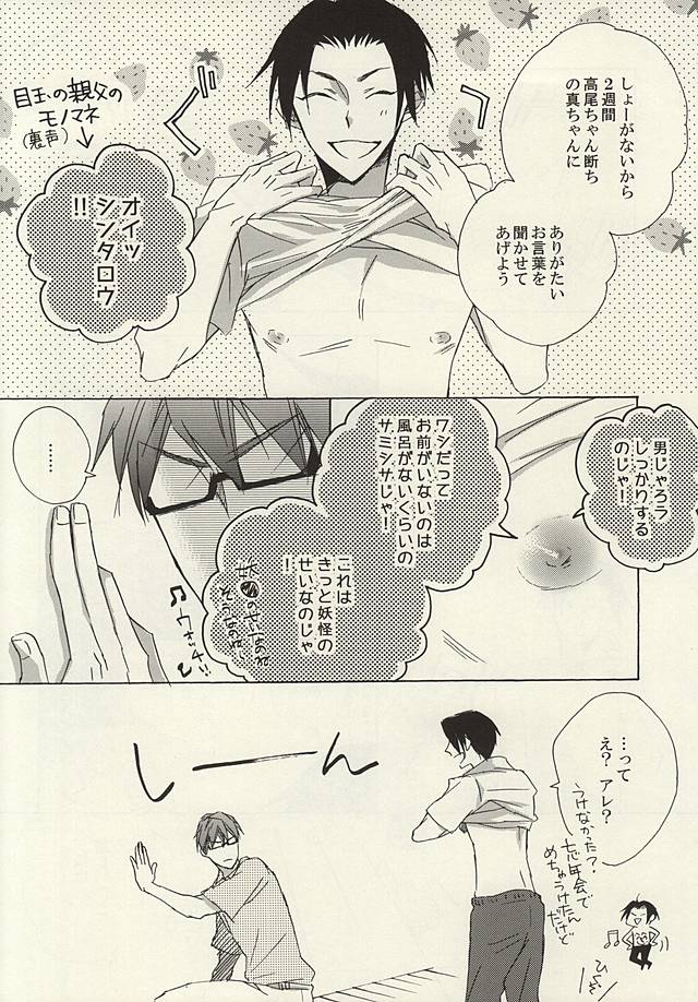 Koko ni wa Yume ga Tsumatteru. page 5 full