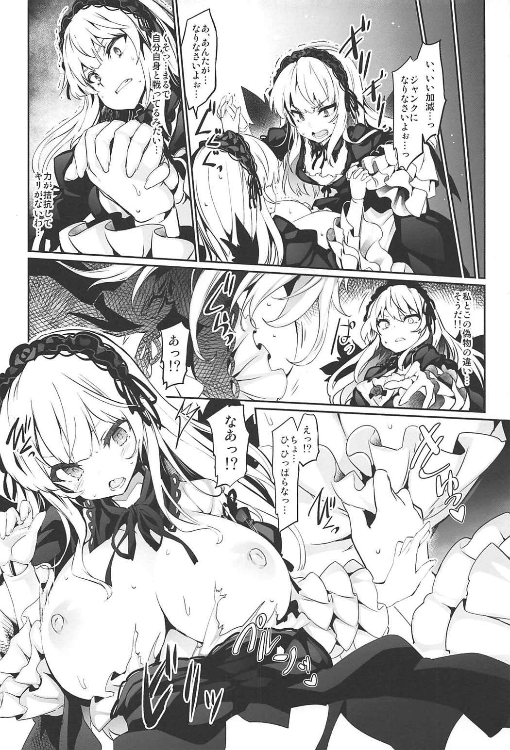 Drink, or not? page 5 full
