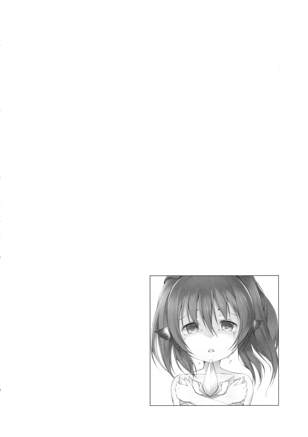 Aganaishimono page 4 full