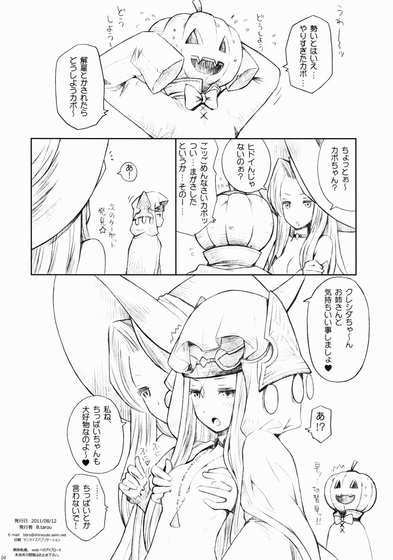 Majo to Kabocha to Ikusaotome Omake Manga ~Kabo-chan no Fukushuu!?~ page 4 full
