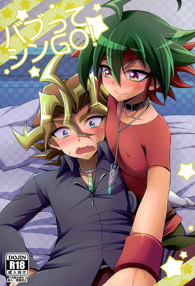 Babutte Shin GO! page 1 full