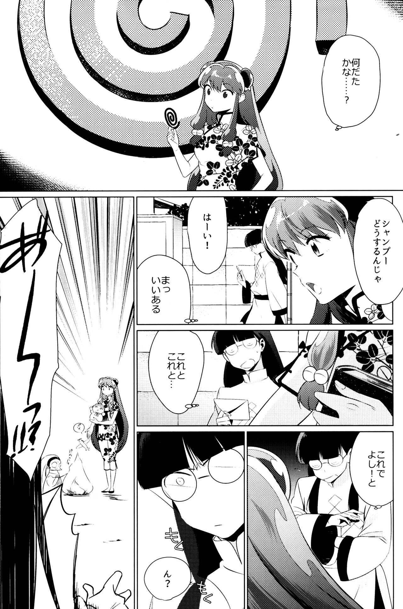 Ever Never page 6 full