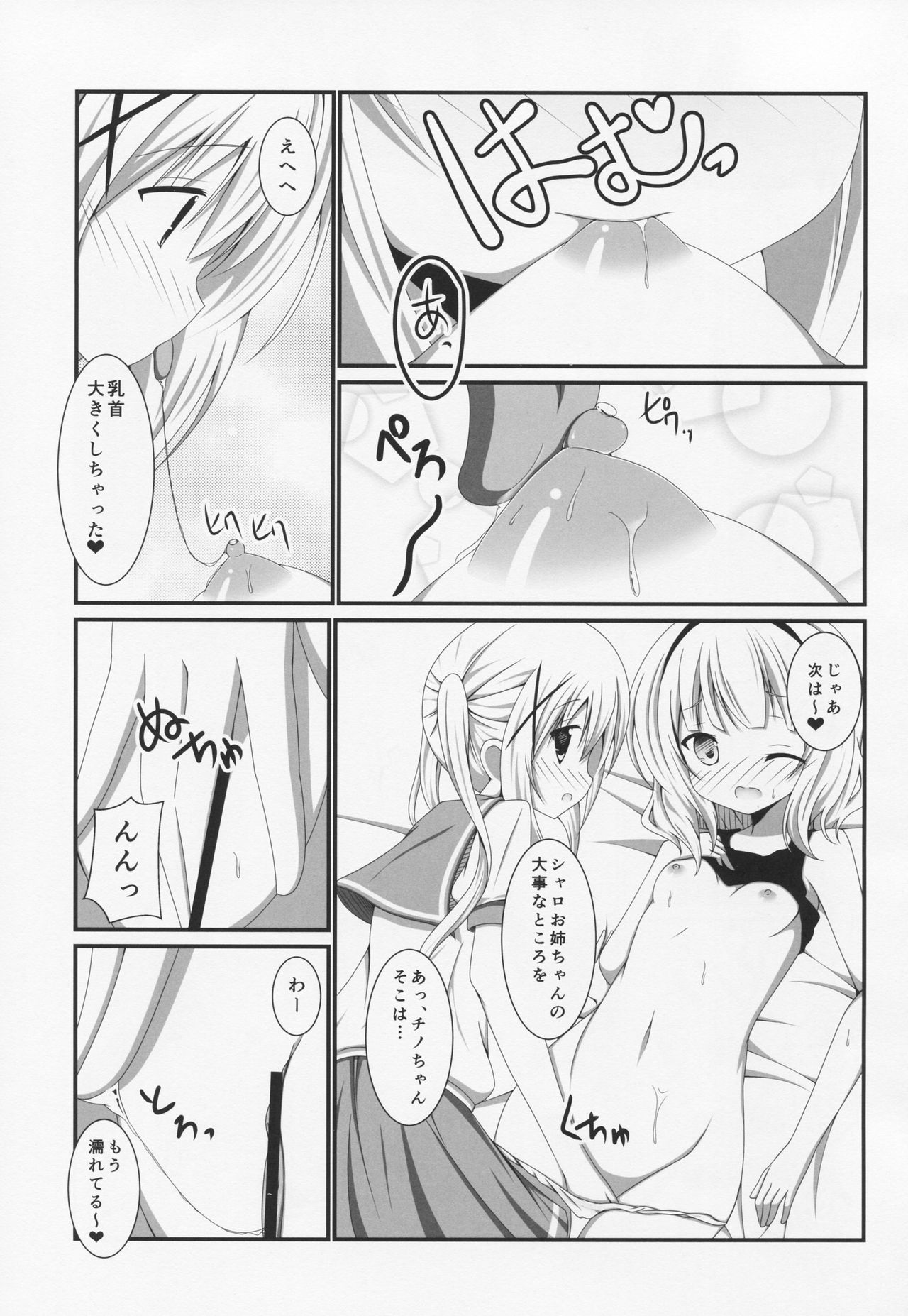 Panic X Panic page 8 full