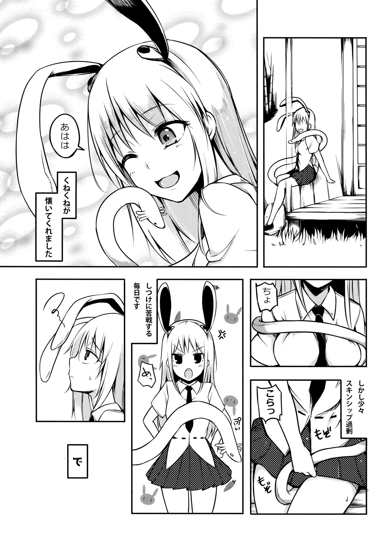 KUNENGE RHAPSODY page 4 full