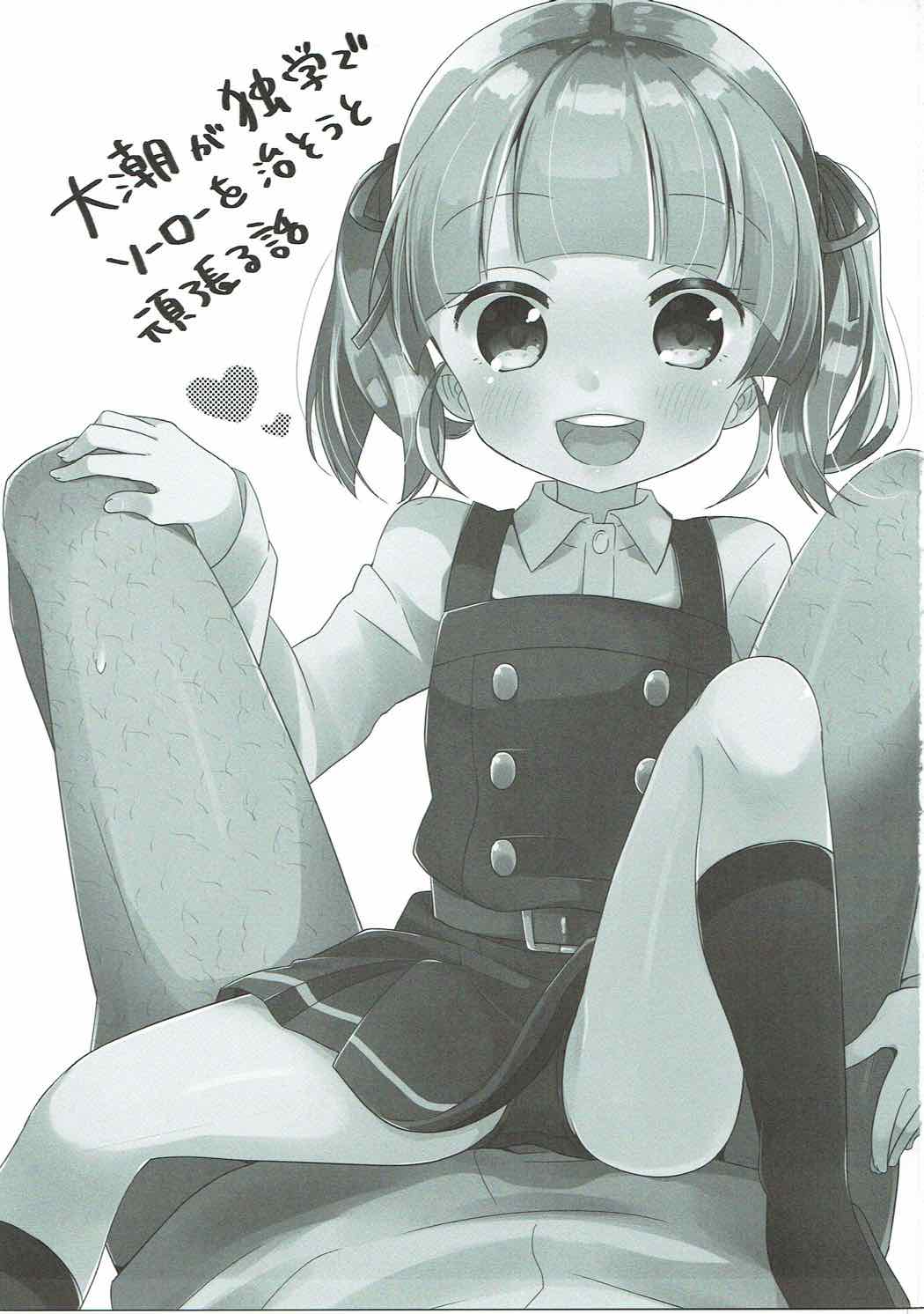 Ooshio-shiki Training page 2 full