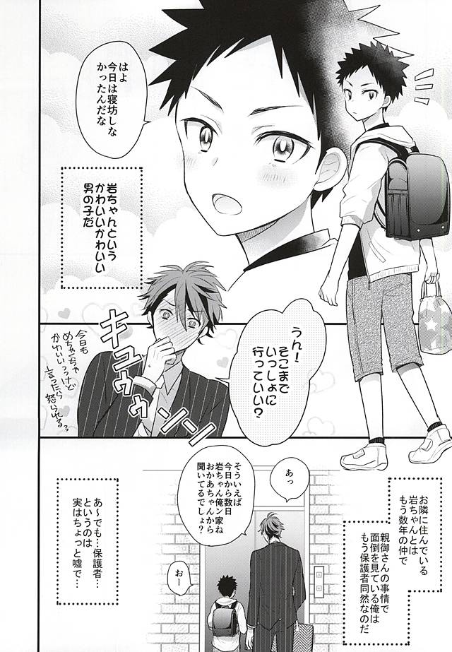 oihouse page 3 full