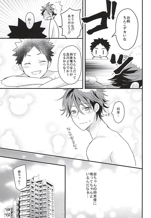 oihouse page 7 full