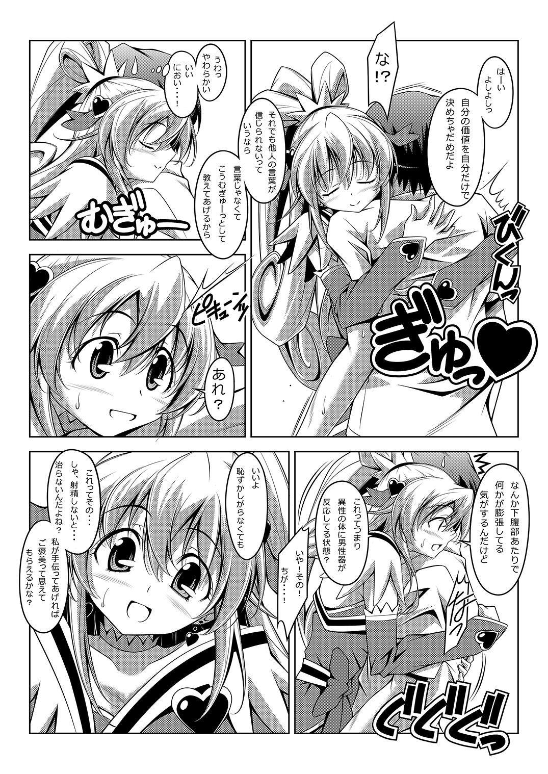 Manananama page 5 full