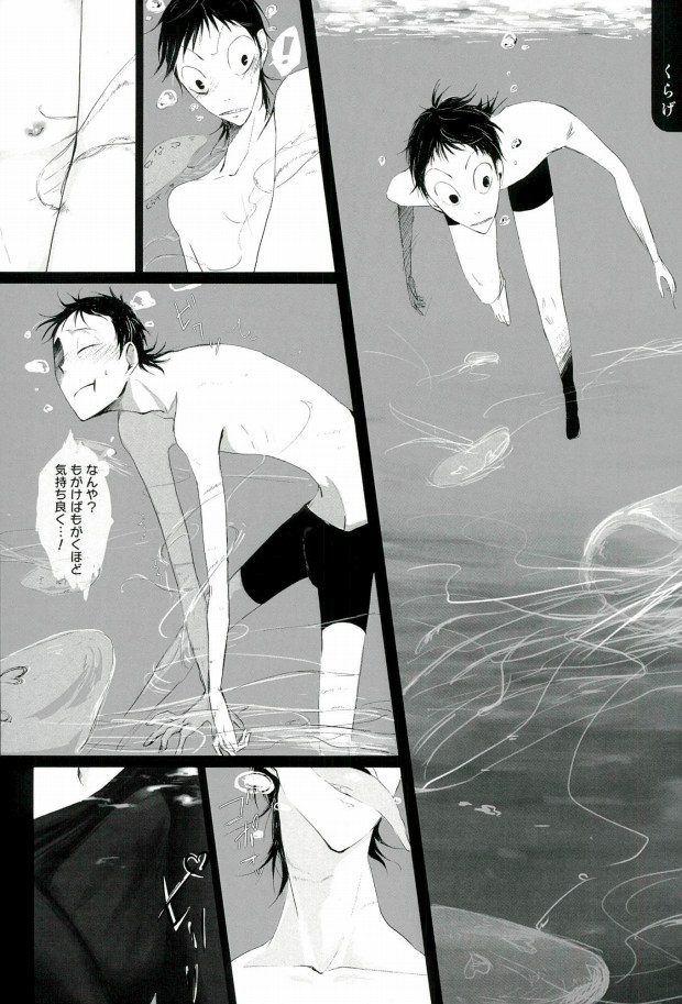 Midousuji Mandala page 3 full